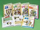 はじめての法教育（全5巻）